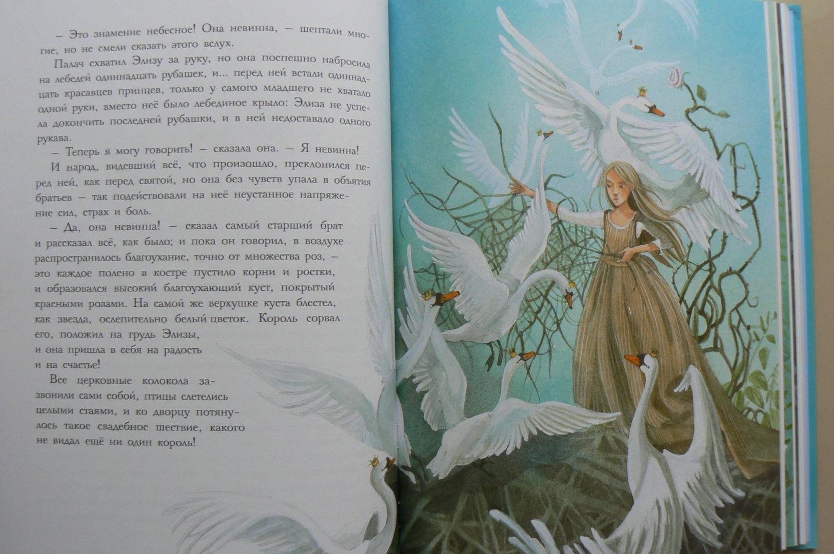 Иллюстрация 13 из 106 для Сказки - Ханс Андерсен | Лабиринт - книги. Источник: Лидия