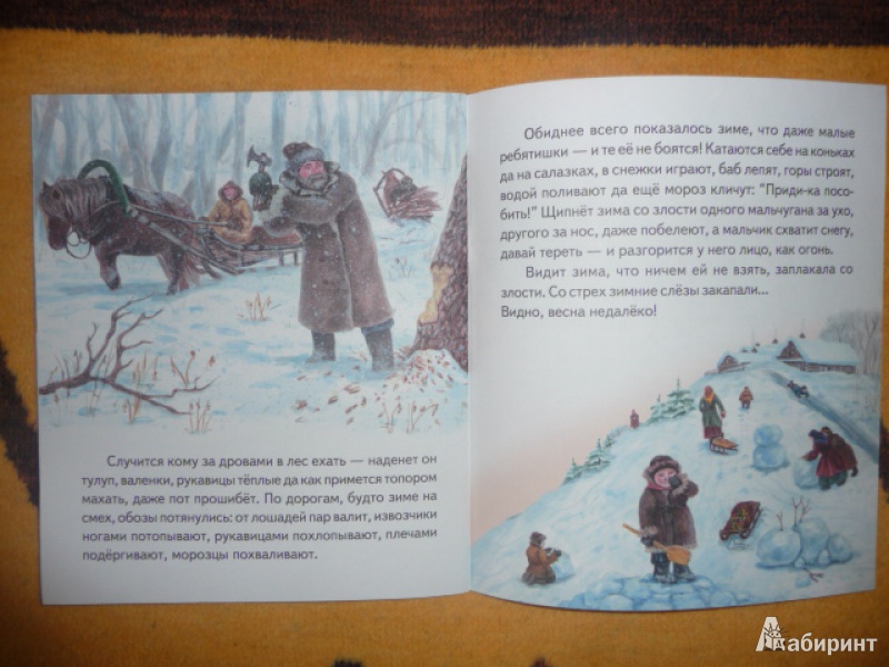 Иллюстрация 6 из 7 для Утренние лучи - Константин Ушинский | Лабиринт - книги. Источник: Anyta23