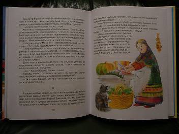 Иллюстрация 28 из 32 для Алёнушкины сказки - Дмитрий Мамин-Сибиряк | Лабиринт - книги. Источник: book lover