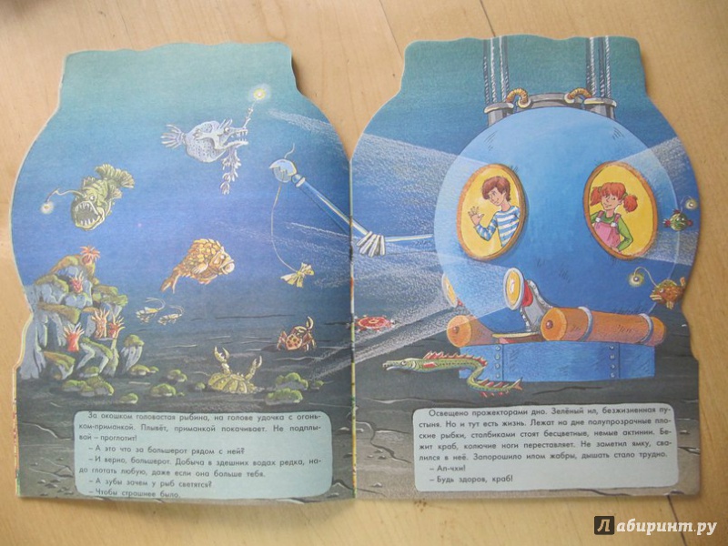 Иллюстрация 8 из 27 для Морские загадки - Святослав Сахарнов | Лабиринт - книги. Источник: Данилова  Мария Александровна