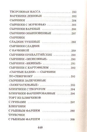 Иллюстрация 2 из 2 для Детское питание для ленивой мамы | Лабиринт - книги. Источник: elenka