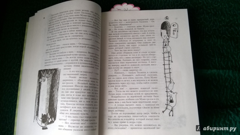 Иллюстрация 63 из 126 для Все о Муми-троллях - Туве Янссон | Лабиринт - книги. Источник: LanaHoffmann