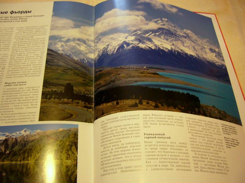 Иллюстрация 40 из 40 для 200 красивейших мест планеты - Л. Чурилова | Лабиринт - книги. Источник: Nika