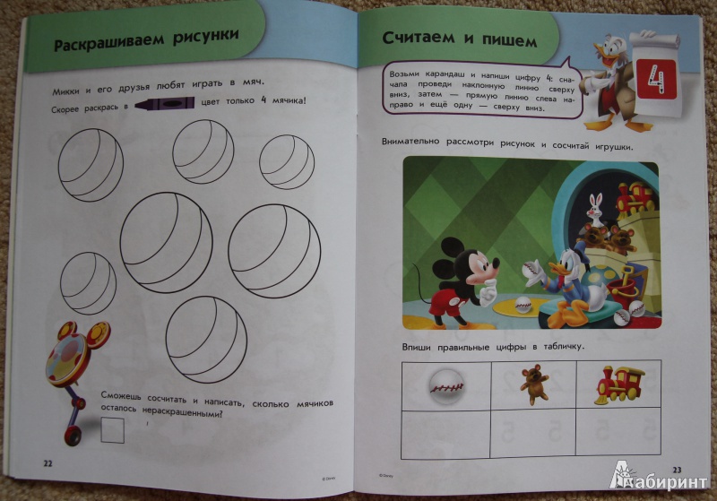 Иллюстрация 9 из 15 для Счет от 0 до 5: для детей от 3 лет | Лабиринт - книги. Источник: Mir@Mir@