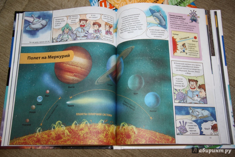 Иллюстрация 5 из 7 для Почему? Вселенная | Лабиринт - книги. Источник: Up!