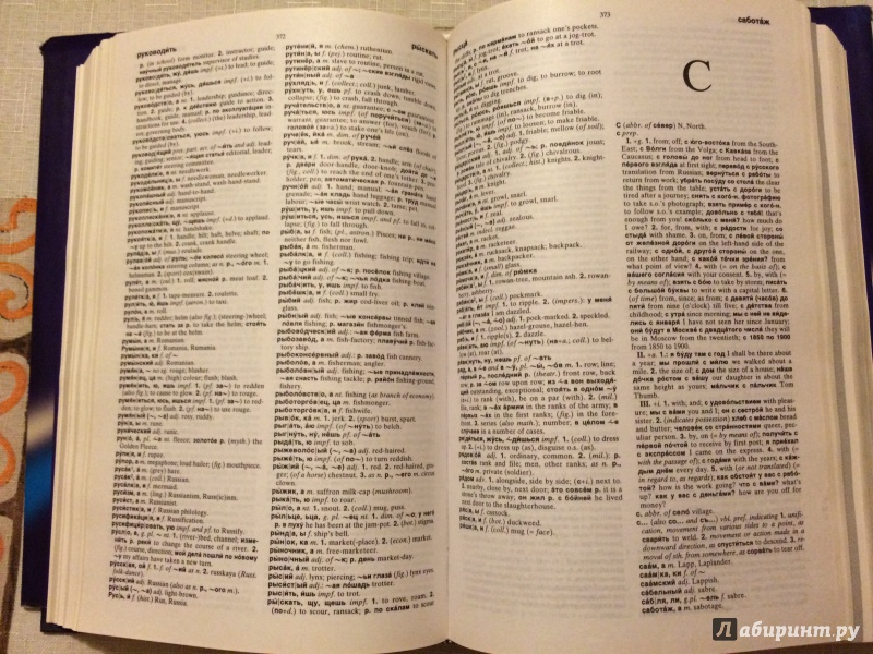 Иллюстрация 4 из 17 для Oxford Russian Dictionary | Лабиринт - книги. Источник: hidas