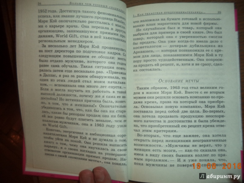 Иллюстрация 13 из 19 для Больше чем розовый  "кадиллак" - Джим Андервуд | Лабиринт - книги. Источник: Kirill  Badulin