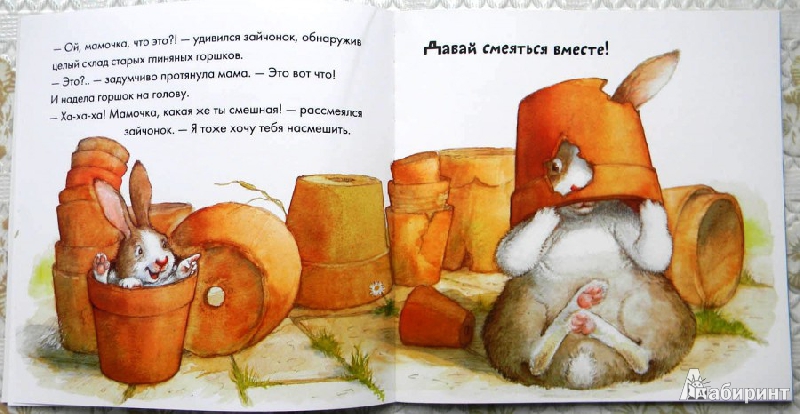 Иллюстрация 20 из 28 для Всегда вместе - Бет Шошен | Лабиринт - книги. Источник: Раскова  Юлия