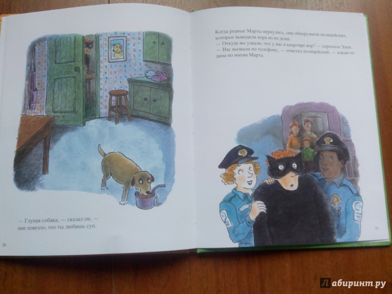 Иллюстрация 23 из 62 для Марта говорит - Сьюзан Меддау | Лабиринт - книги. Источник: Галимова  Гульназ