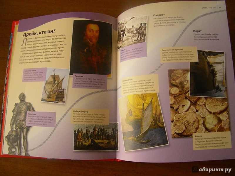 Иллюстрация 16 из 24 для Пират Её Величества | Лабиринт - книги. Источник: Oresta
