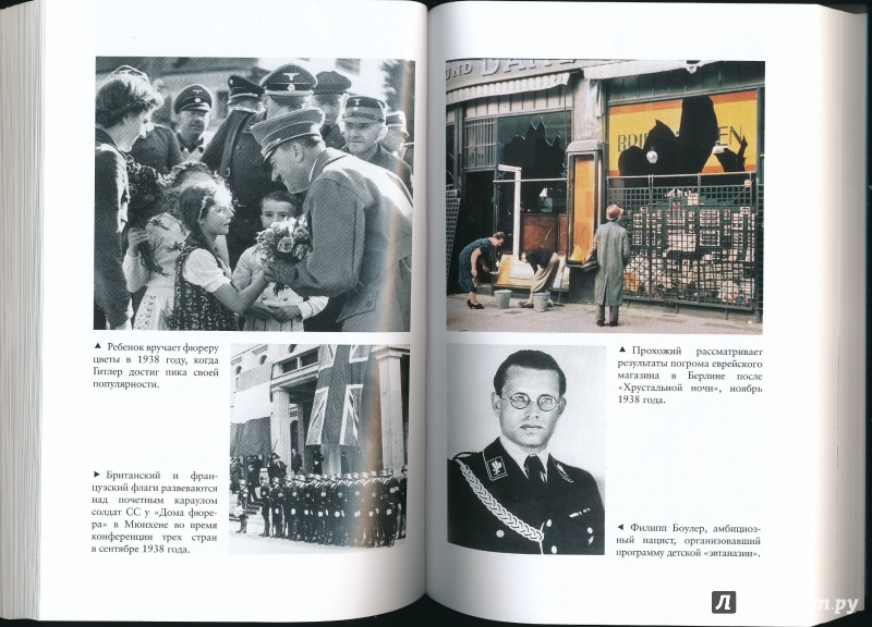 Иллюстрация 39 из 45 для Нацисты. Предостережение истории - Лоуренс Рис | Лабиринт - книги. Источник: Rishka Amiss