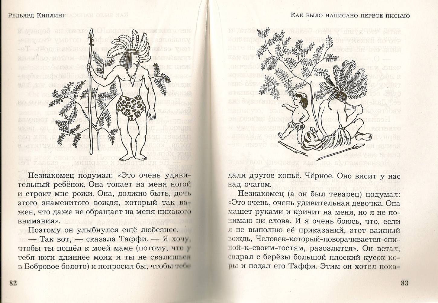 Иллюстрация 7 из 7 для Сказки - Редьярд Киплинг | Лабиринт - книги. Источник: farnor