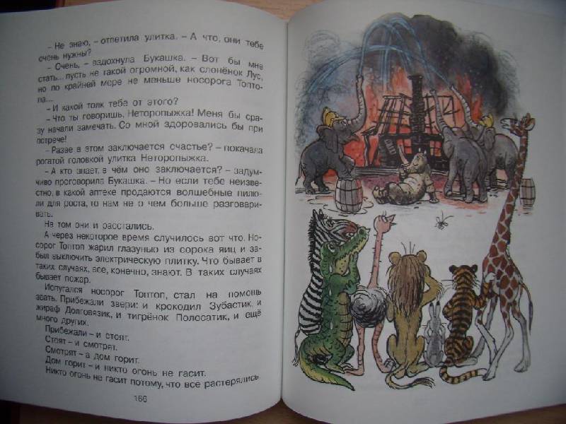 Иллюстрация 17 из 23 для Лучшие сказки и стихи для малышей | Лабиринт - книги. Источник: Алёнка