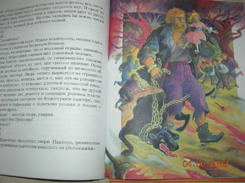 Иллюстрация 13 из 21 для Три толстяка - Юрий Олеша | Лабиринт - книги. Источник: Соловей