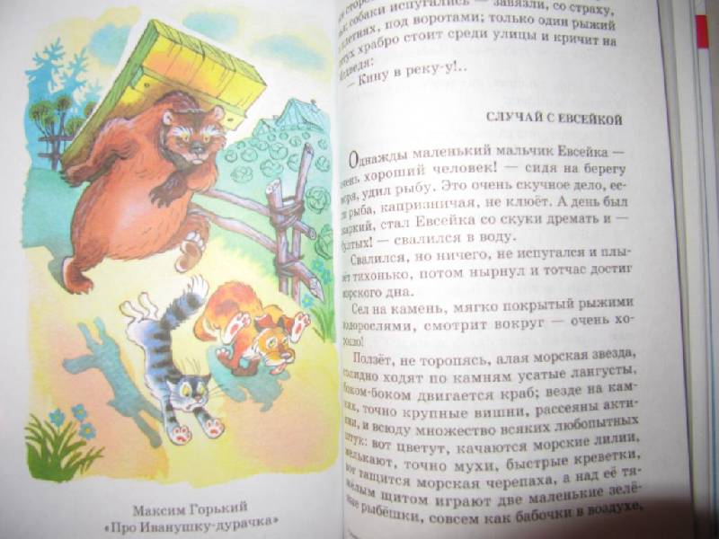 Иллюстрация 16 из 38 для Сказки русских писателей | Лабиринт - книги. Источник: Мурка