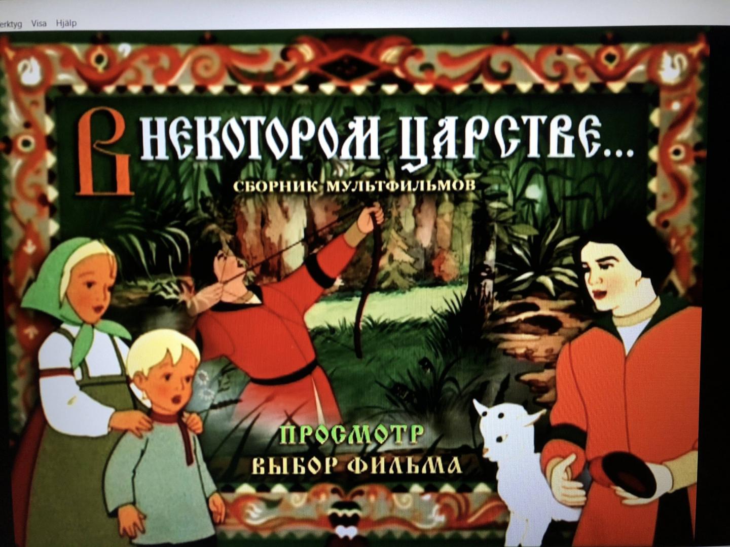 Включи сказка 5. Русские сказки 1 4 DVD Лабиринт. Сказки русских писателей DVD твйк.