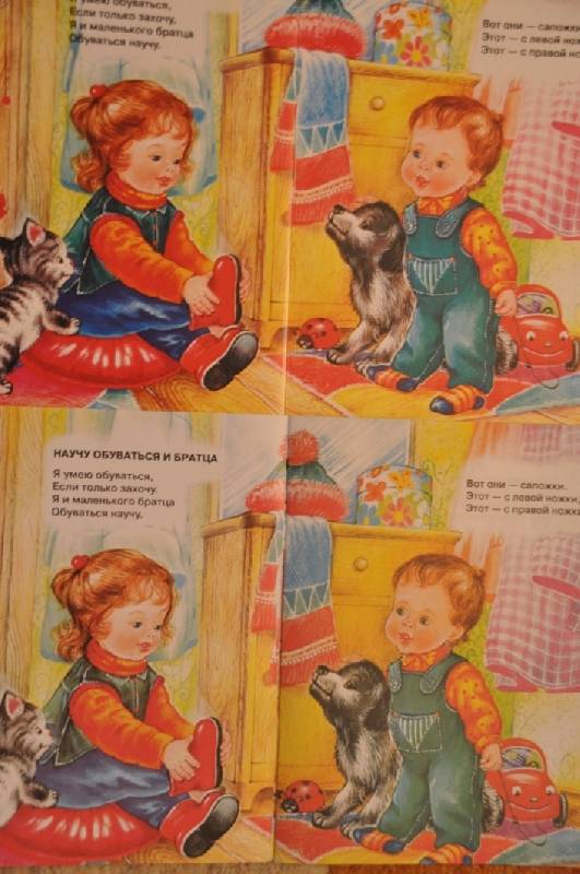 Иллюстрация 1 из 7 для Малышок-голышок - Елена Благинина | Лабиринт - книги. Источник: Еленушка