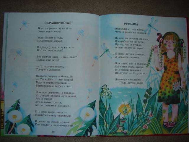 Иллюстрация 7 из 15 для Помощница. Стихи для детей - Агния Барто | Лабиринт - книги. Источник: Maxima
