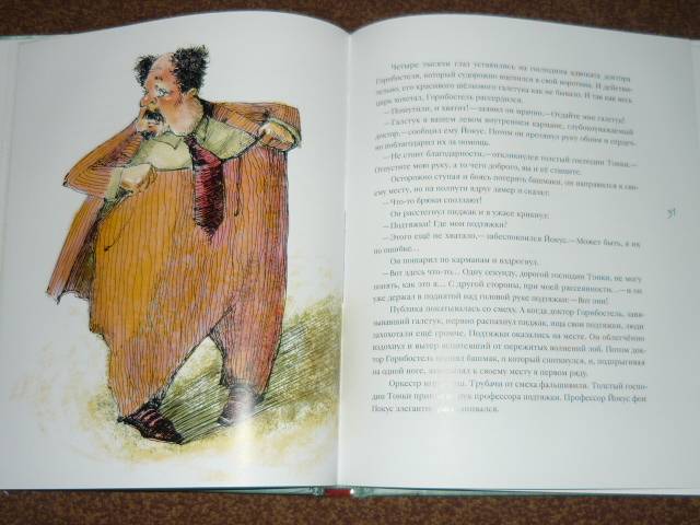 Иллюстрация 46 из 48 для Мальчик из спичечной коробки - Эрих Кестнер | Лабиринт - книги. Источник: Ромашка:-)