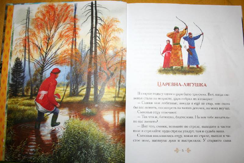 Иллюстрация 21 из 66 для Русские сказки о животных | Лабиринт - книги. Источник: kolobus