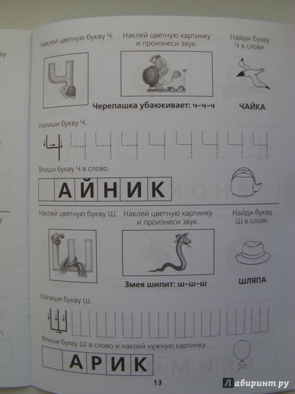 Иллюстрация 3 из 15 для Живая азбука (с наклейками) - Олеся Жукова | Лабиринт - книги. Источник: Elena Yudina