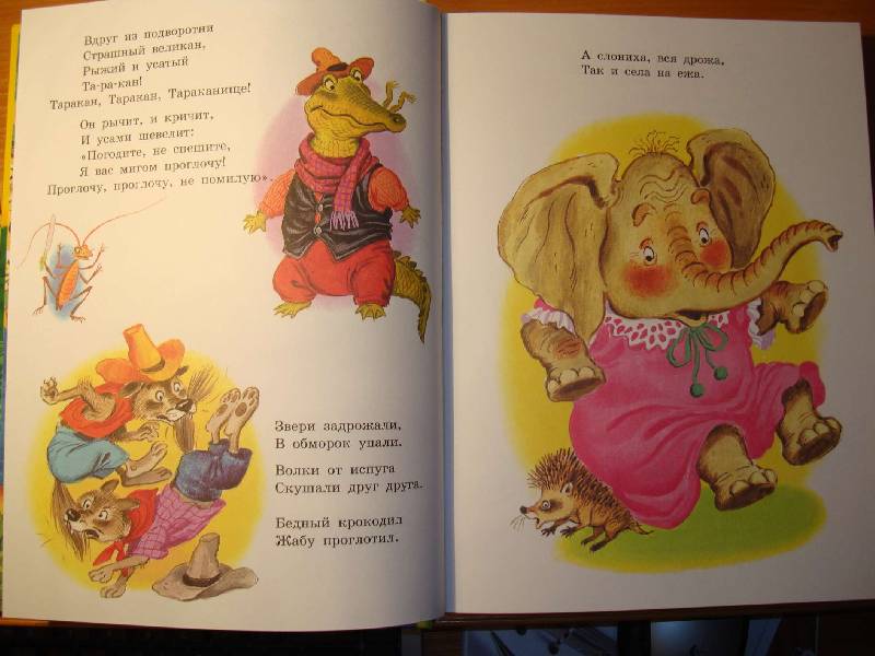Иллюстрация 17 из 37 для Сказки, песенки, стихи для самых маленьких - Корней Чуковский | Лабиринт - книги. Источник: Нинуля