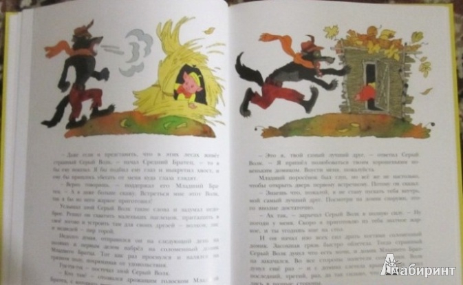 Иллюстрация 6 из 36 для Три поросенка | Лабиринт - книги. Источник: Низамутдинова  Олия