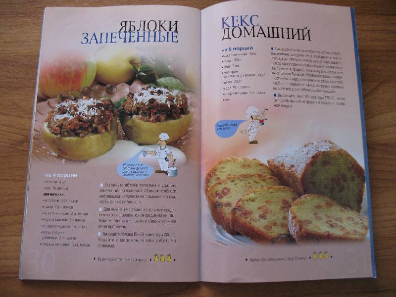 Иллюстрация 35 из 35 для Обед из духовки | Лабиринт - книги. Источник: tayana