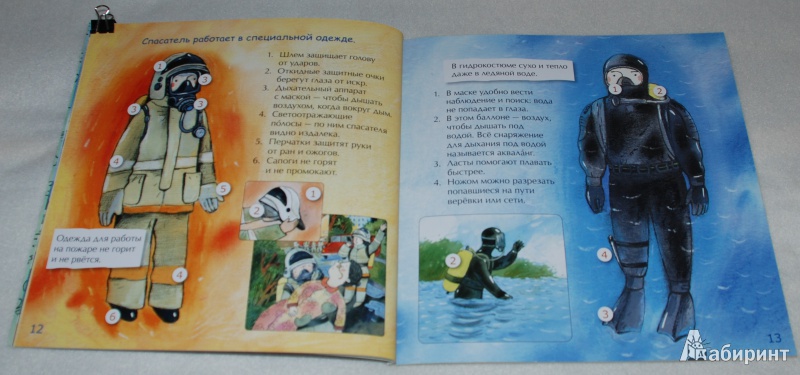 Иллюстрация 10 из 30 для Спасатель - Инна Карпова | Лабиринт - книги. Источник: Книжный кот