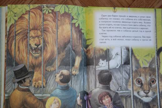 Иллюстрация 62 из 64 для Истории Кота-Мурлыки: сказки | Лабиринт - книги. Источник: Vilvarin  Laurea