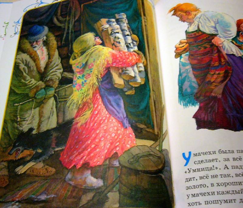 Иллюстрация 53 из 82 для Русские народные сказки | Лабиринт - книги. Источник: Nika