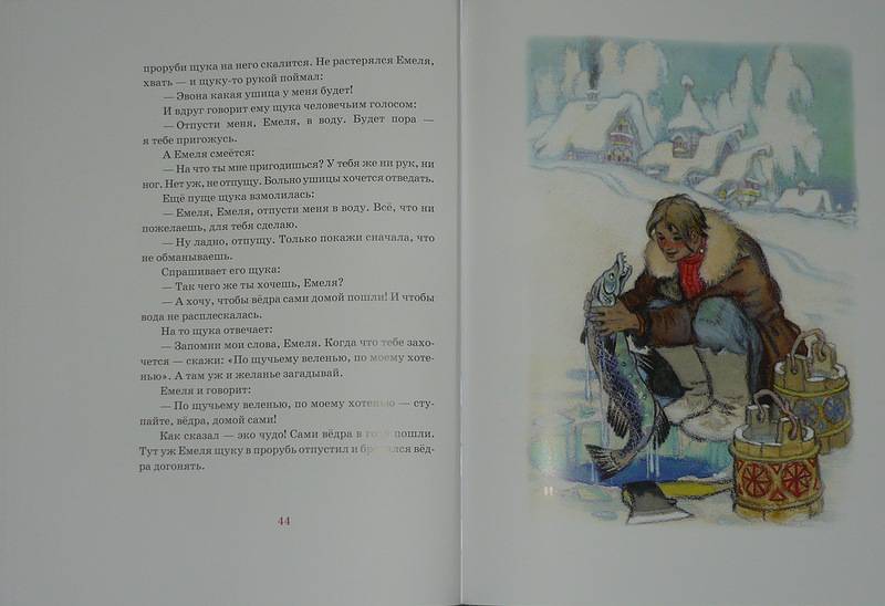 Иллюстрация 46 из 64 для Русские сказки для самых маленьких | Лабиринт - книги. Источник: Ромашка:-)