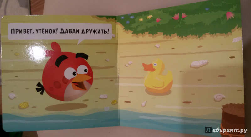 Иллюстрация 8 из 14 для Angry Birds. Дружба | Лабиринт - книги. Источник: Лабиринт