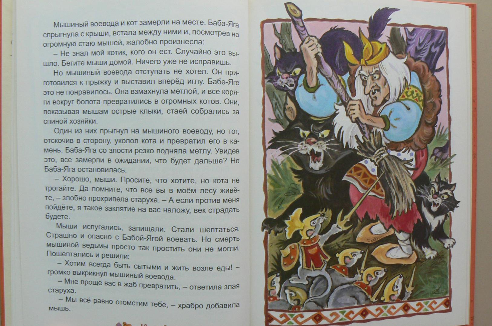 Иллюстрация 10 из 17 для Сказания Руси - Виталий Лиходед | Лабиринт - книги. Источник: Марина