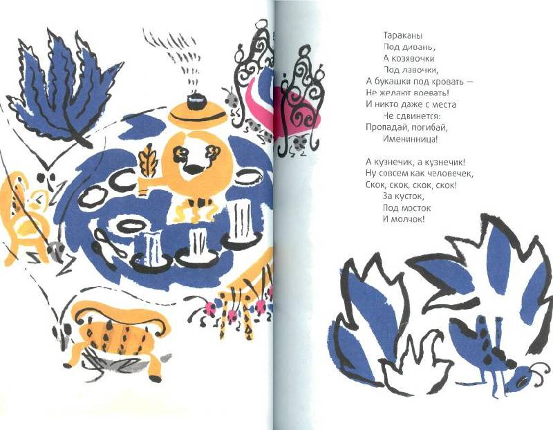 Иллюстрация 5 из 18 для Муха-цокотуха - Корней Чуковский | Лабиринт - книги. Источник: bel-k