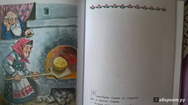 Иллюстрация 57 из 85 для Добрые сказки в рисунках А. Савченко - Михалков, Маршак, Пляцковский | Лабиринт - книги. Источник: Олеся