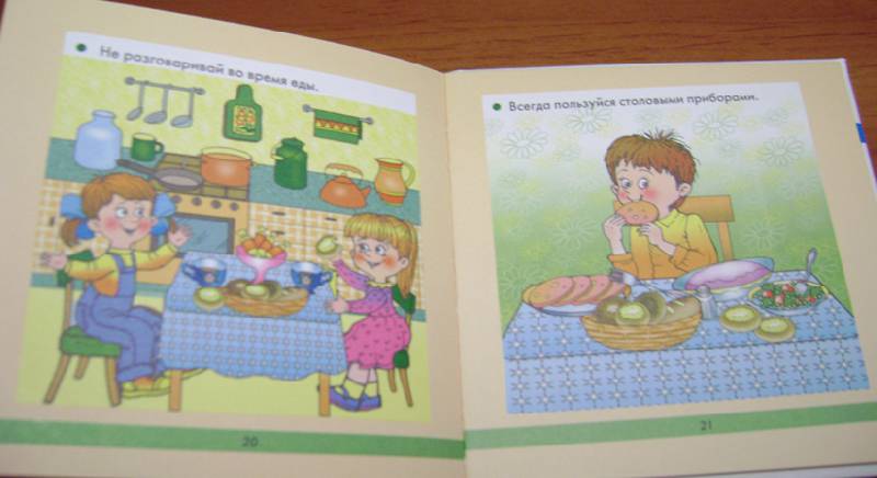 Иллюстрация 16 из 26 для Этикет для малышей - Соколова, Нянковская | Лабиринт - книги. Источник: Batterfly