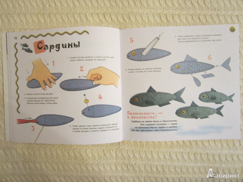 Иллюстрация 12 из 23 для В море - Бернадетт Кьюксарт | Лабиринт - книги. Источник: ЮлияО