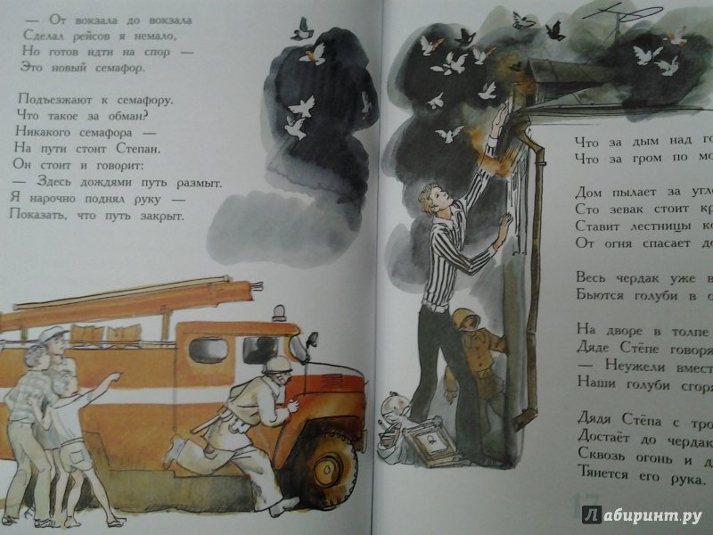 Иллюстрация 28 из 49 для Самые любимые сказки - Сергей Михалков | Лабиринт - книги. Источник: Olga