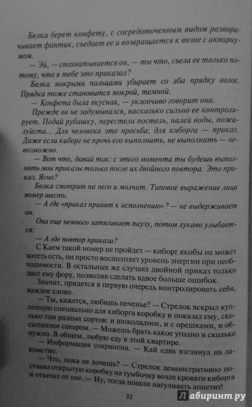 Иллюстрация 36 из 37 для Космоолухи: рядом. Том 2 - Ольга Громыко | Лабиринт - книги. Источник: Морозова  Валентина