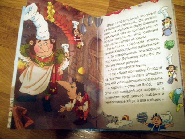 Иллюстрация 6 из 15 для Маленький Мук: Сказки - Вильгельм Гауф | Лабиринт - книги. Источник: Galia