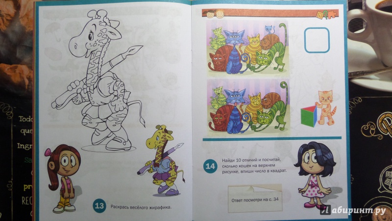 Иллюстрация 8 из 11 для Игры и головоломки для девчонок - Тамара Скиба | Лабиринт - книги. Источник: Анастасия Кузнецова (Ильютчик)