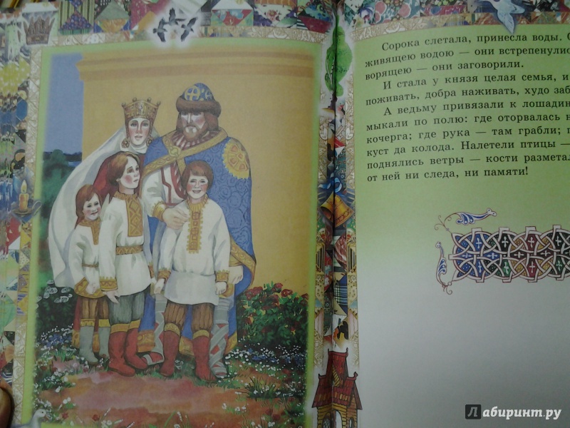 Иллюстрация 21 из 59 для Русские сказки | Лабиринт - книги. Источник: Olga