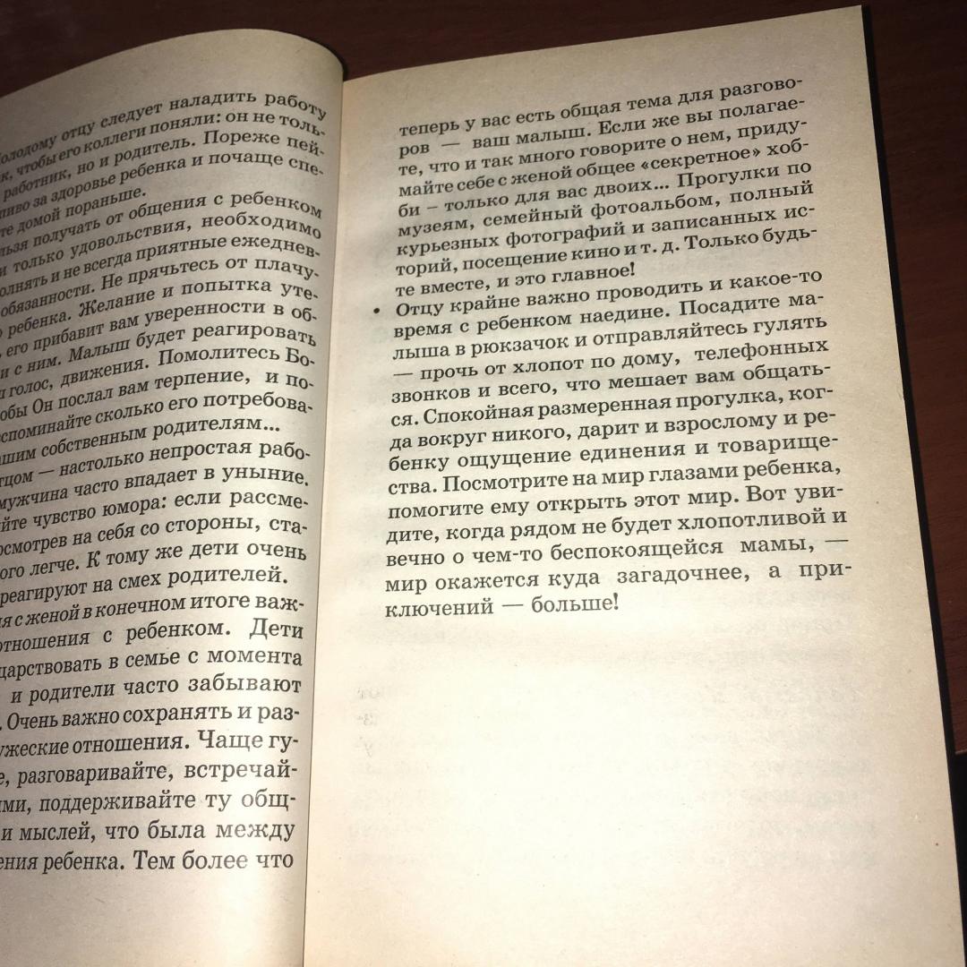 Иллюстрация 3 из 5 для Ваш малыш до года - Галина Калинина | Лабиринт - книги. Источник: Фролов  Аркадий