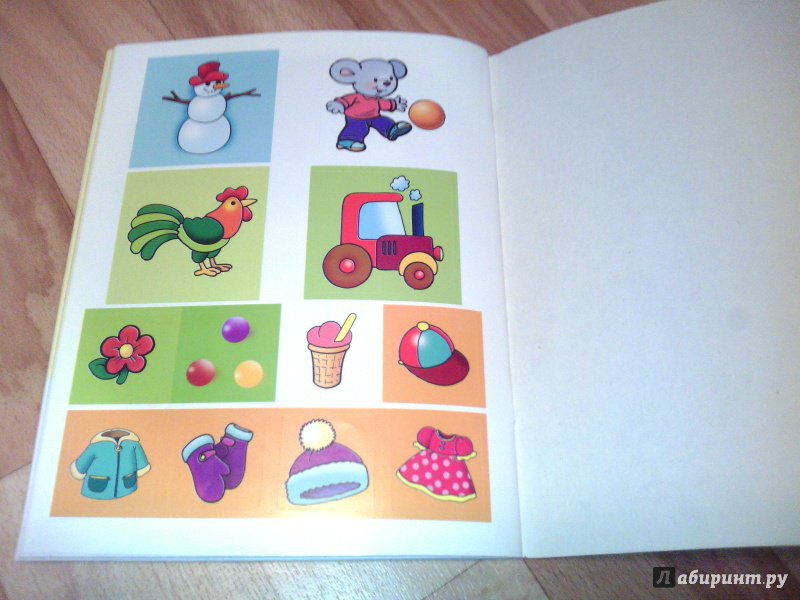 Иллюстрация 33 из 43 для Задания для малышей 3-4 лет - Марина Султанова | Лабиринт - книги. Источник: Ivi