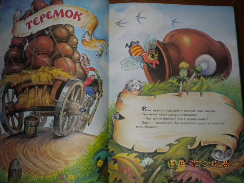 Иллюстрация 31 из 40 для Русские народные сказки | Лабиринт - книги. Источник: Девушка с кошкой