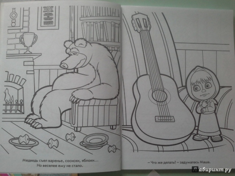 Иллюстрация 4 из 5 для Суперраскраска. Маша и медведь (№1402) | Лабиринт - книги. Источник: Никитина  Елена
