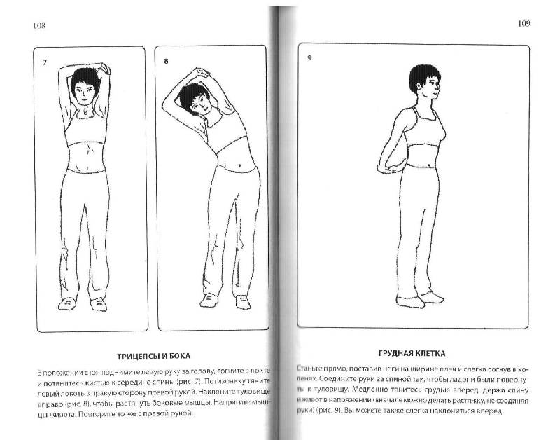 Иллюстрация 9 из 18 для Энциклопедия женского здоровья | Лабиринт - книги. Источник: Юта