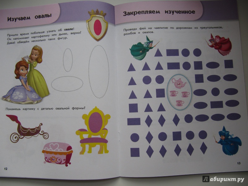 Иллюстрация 7 из 14 для Форма и цвет. Для детей от 3 лет | Лабиринт - книги. Источник: Чернова  Анастасия Юрьевна