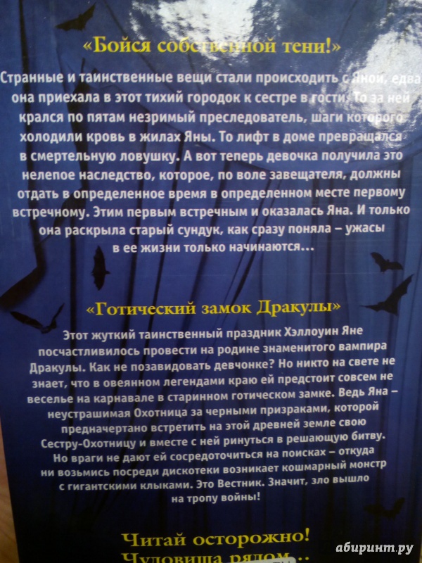 Иллюстрация 7 из 7 для Большая книга ужасов. 57 - Елена Артамонова | Лабиринт - книги. Источник: zabluTshaya